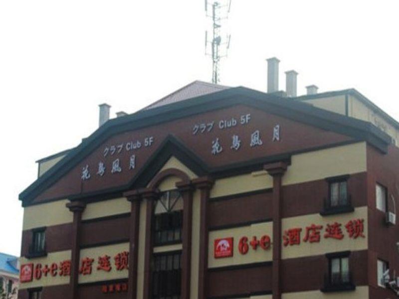 Shanghai Yiting 6+E Hotel - Lujiazui Luaran gambar
